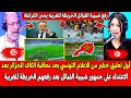 أول تعليق خطير من الاعلام التونسي بعد معاقبة الكاف للجزائر بعد الاعتداء على جمهور شبيبة القبائل