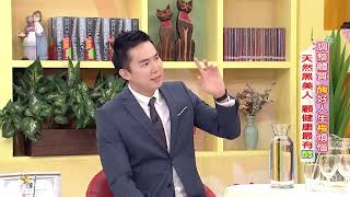 56歲年紀36歲體力! 斜槓教育家林偉賢老師4天飛5國 走中橫踏戈壁 維持好體力的秘密!? │#黑糖酵素 #黑酶人#疲勞 #促進代謝│樂活有方#218 酶好人生梅煩惱 Part3 #跟我一起 #宅在家