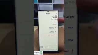 تفعيل esim مع STC