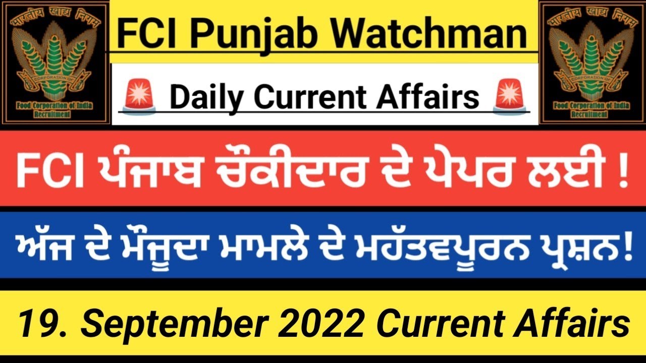FCI Punjab Watchman Daily Current Affairs Class 2022 | 19 Sep.2022 current affairs|