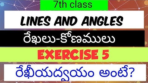 Lines And Angles EXERCISE 5/7thclass/ap dsc maths classes in telugu&english/TET/RRB/POLICE/CTET/