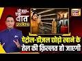 Kishore Ajwani: India के सामने गहराया Palm Oil का संकट | Trending | Iran War | Oil Price | N18P