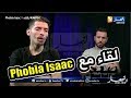 لقاء خاص مع الرابور إسحاق فوبيا في برنامج 360