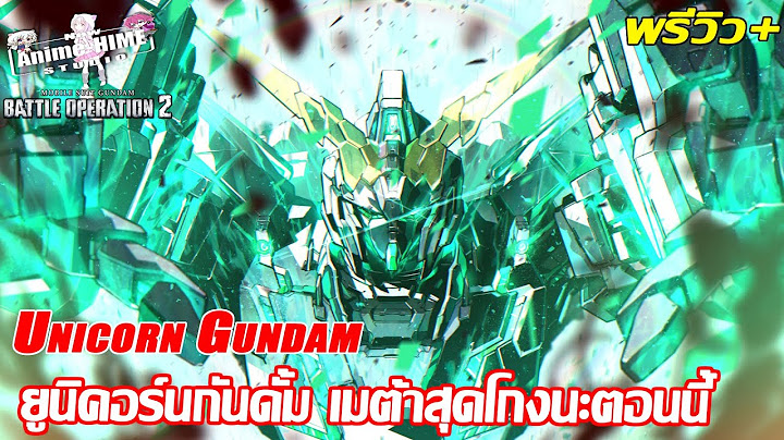 Gundam-unicorn-ก นด ม-ย น คอร น