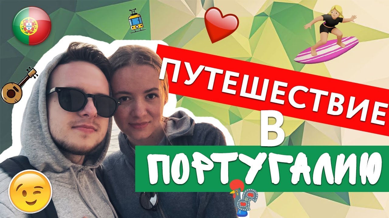 Расстояние фару порто