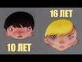 Как я рисую ДЕТЕЙ И ПОДРОСТКОВ?