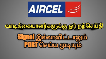 Aircel signal problem solved || Semma Trick || In tamil || STA