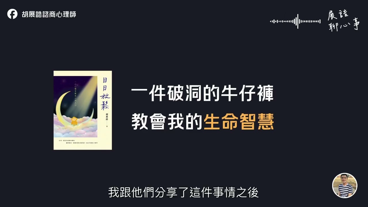 允許自己「不懂」，是擺脫內耗的一大步｜日日放鬆