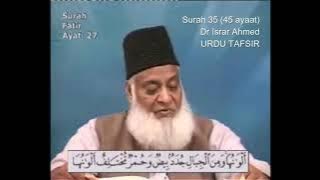 Surah 35 Ayat 27 Surah Fatir Dr Israr Ahmed Urdu