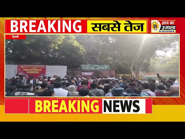 दिल्ली जंतर मंतर पहुंचे कुलदीप सेंगर के समर्थक