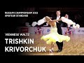 Nikita Trishkin - Valeria Krivorchuk | Viennese Waltz | sF | Amateur St | Russian Championship 2022