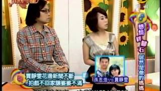 非關命運:感情絆腳石竟是他媽媽1 7 20100607