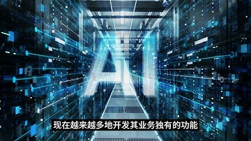 【投资AI】腾讯的股东Prosus制作投资AI#ai #人工智能 #news #新闻 #ainews #人工智能新闻 #ai新聞 #ai新闻 #人工智慧 #ai师叔 #Tencent #腾讯