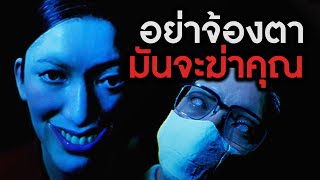อย่าจ้องตา เพราะมันจะฆ่าคุณ | BrokenLore: DON'T WATCH