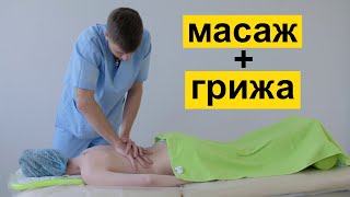 Як масаж впливає на міжхребцеву грижу
