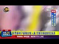 酒後鬧事