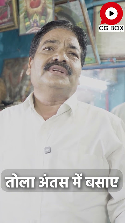 tola antas mein basaaye CG song listen