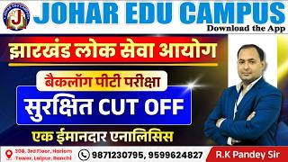 बैकलॉग पीटी परीक्षा 2026 | सुरक्षित CUT OFF | एक ईमानदार एनालिसिस | Johar Edu Campus
