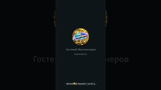 Здесь зарабатывают все!Честный легальный доход без закупок и продаж.Полная информация в мой Телеграм