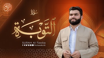 سورة  التوبة كاملة   بيشةوا قادر الکردي   Surah Al Tawba   Peshawa Kurdi