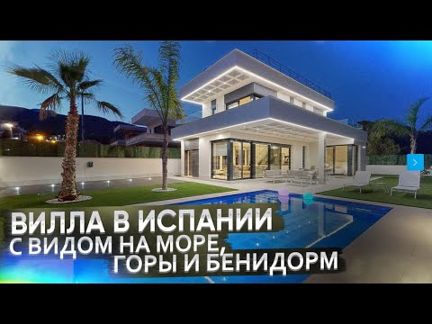 Видео: Дом мечты С видом на Средиземное море: Вилла Сиурелл