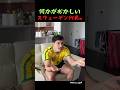 何かがおかしいスウェーデン代表w