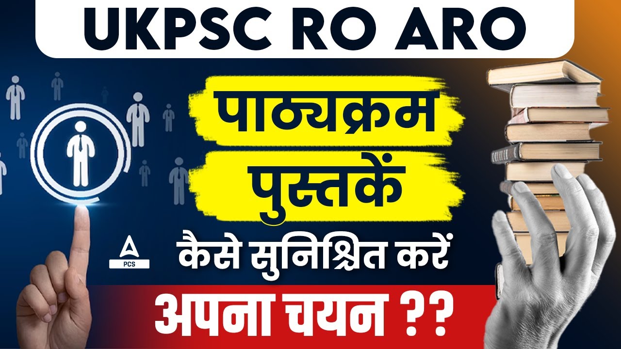 UKPSC RO ARO 2023 | Uttarakhand RO ARO Syllabus & Books | UKPSC RO ARO Selection Strategy