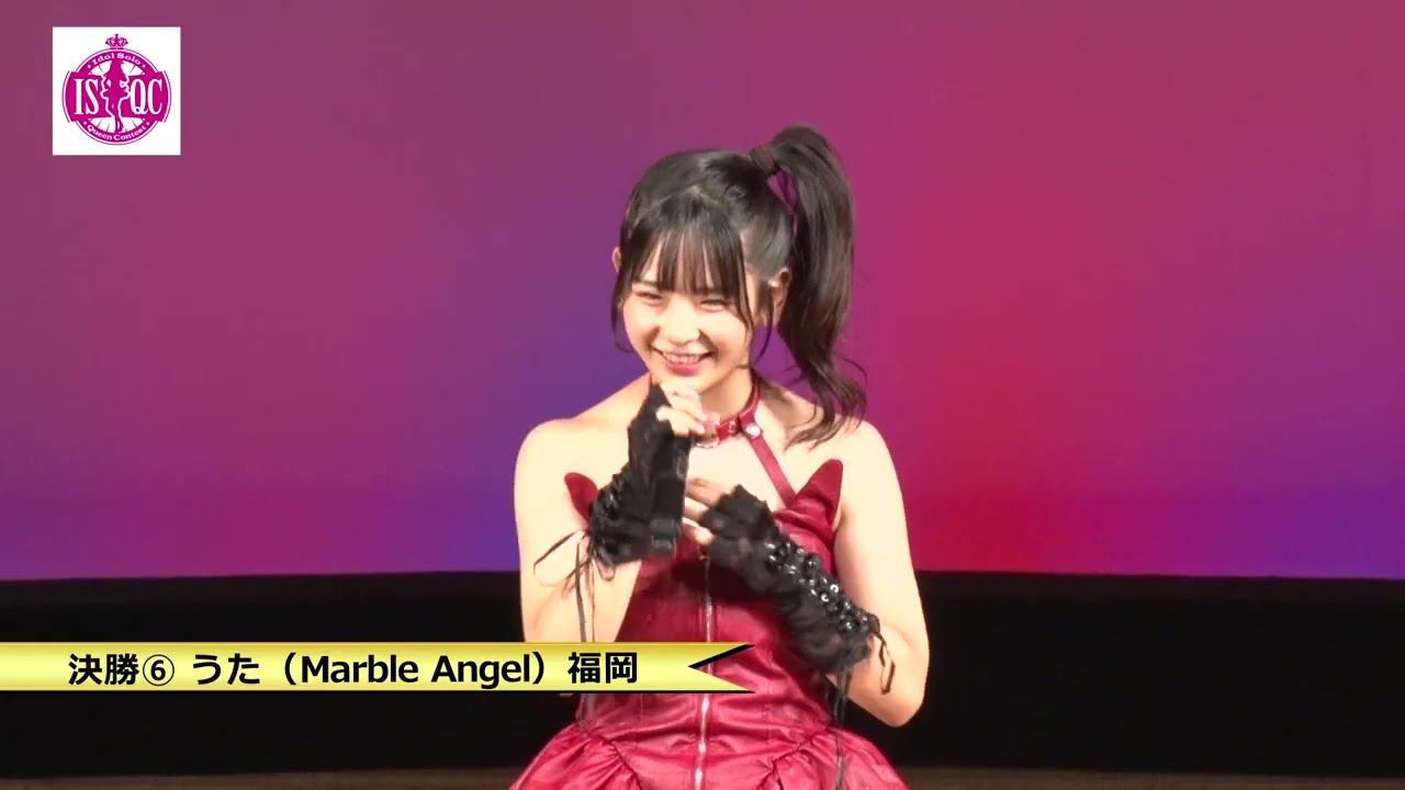 2026年第12回アイドルソロクイーンコンテスト 決勝⑥ うた（Marble 