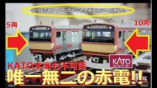 Nゲージ新製品】ホビーセンターKATO E531系「赤電タイプ」15両