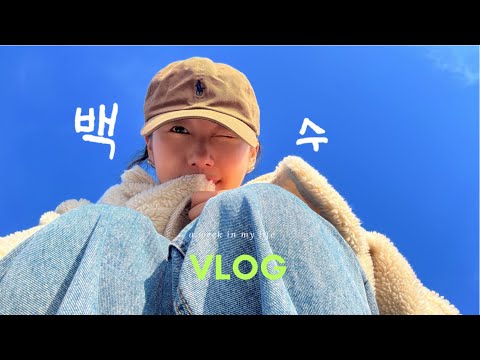 35살 백수? |물리치료 편입 | 병원 1년만에 퇴사한 이유 | 일주일 브이로그 |  구 물리치료사,,, |남해 +보드게임+요가 + 강아지로 회복 ing