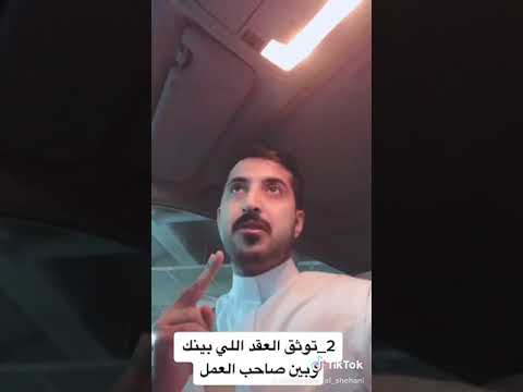 نظام الغاء الكفاله الجديد شرح بالتفصيل لكل من يبي يشتغل في السعوديه من العمال الاجانب