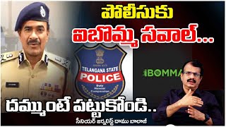 దమ్ముంటే పట్టుకోండి.. || IBomma Challenge for the Police || Daamu Balaji About Ibomma Warns Police