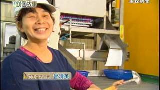 Full 【台灣1001個故事】 一甲子花生醬 征服總統胃1020120 News