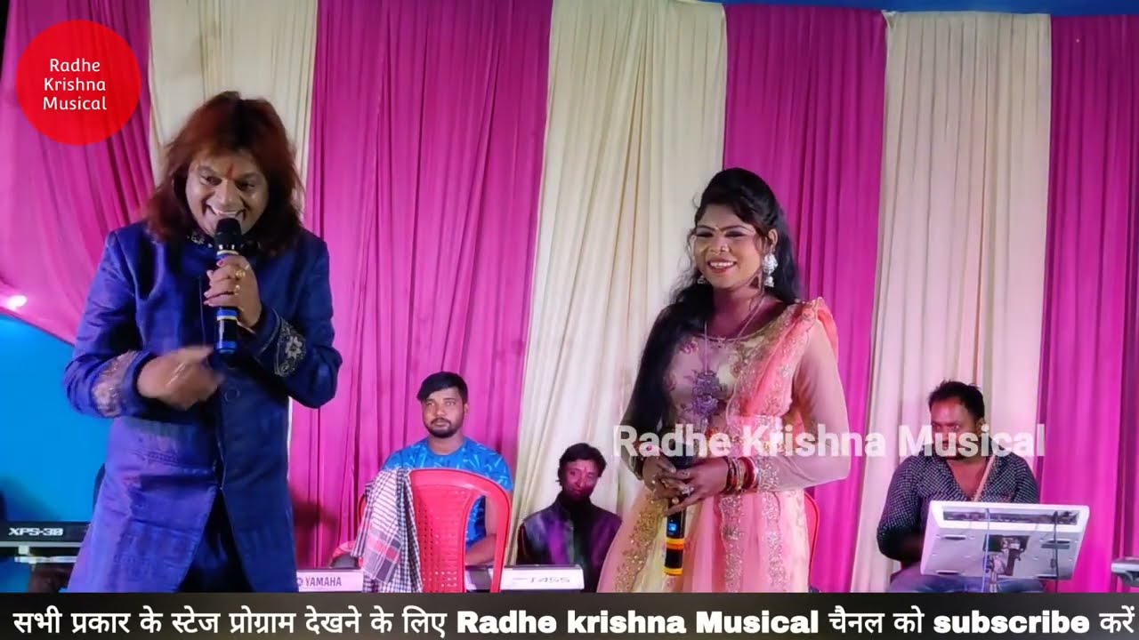 বাদল পাল কণিকার ঝগড়া / #Badal_pal #kanika Stage program !! Badal pal stage program 2025