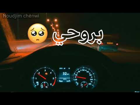 شاشة سوداء راي جزائرية تهلاو شاندير بروحي