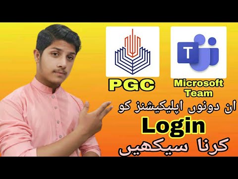 How to login in PGC App & Microsoft teams App