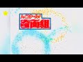 うしろ髪ひかれ隊 ハイスクール奇面組 OP7 あなたを知りたい おニャン子クラブ うしろ髪ひかれ隊 ハイスクール奇面組 OP7 あなたを知りたい おニャン子クラブ