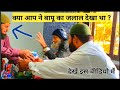 क्या आप ने बापू का जलाल देखा हे ? ll देखें इस वीडियो में ll abdul kadir bapu mastan