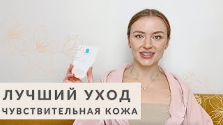 МОИ ФАВОРИТЫ ДЛЯ ЧУВСТВИТЕЛЬНОЙ КОЖИ УЖЕ МНОГО ЛЕТ | КОСМЕТИКА ДЛЯ ТЕЛА | LA ROCHE POSAY, TOPICREM