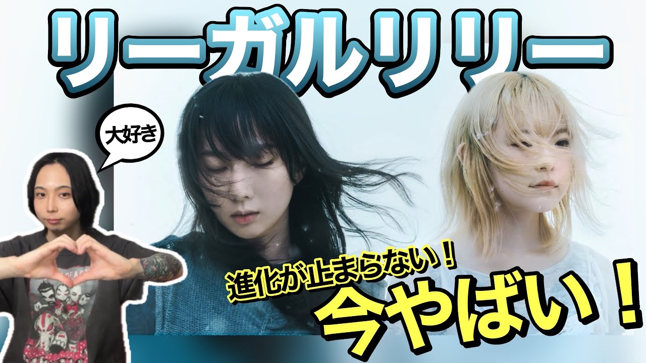 天才の音楽】歌詞の世界観、曲の魅力を徹底解説！結成10年で行き着いた