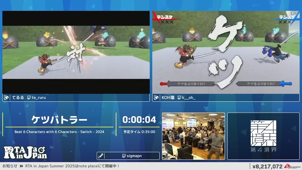 ケツバトラー - RTA in Japan Summer 2025 - YouTube
