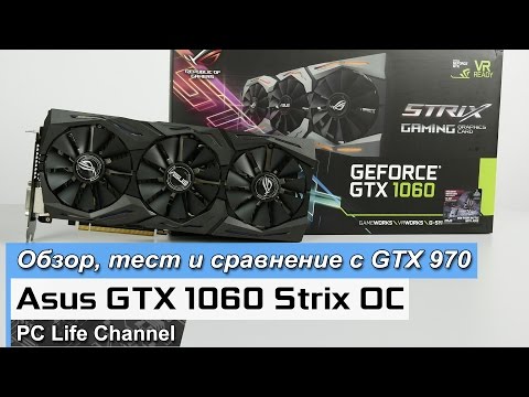 Asus Geforce GTX 1060 Strix OC - обзор, тест, сравнение vs GTX 970