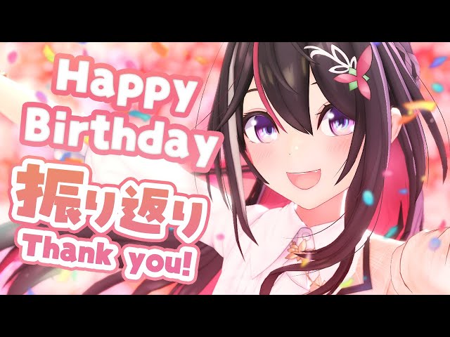 【振り返り】お誕生日と3Dアコースティックライブありがとう！【ホロライブ / AZKi】のサムネイル