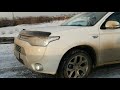 Ледяная горка на  Mitsubishi Outlander 3 PHEV