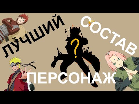 Вершина Ниндо | ЛУЧШИЙ персонаж в игре? Как подобрать состав? | Тени Пика