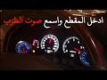 نيسان فتك توربو تمتيك عبدالله بن صقر كفو طرب