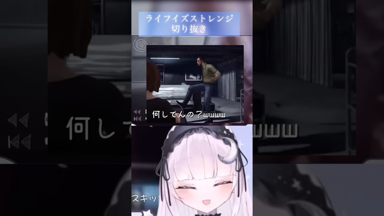 おじさんに指示厨するゲーム #shorts #vtuber #個人vtuber #ゲーム実況 #ライフイズストレンジ #眠月ルナ おじさんに指示厨するゲーム #shorts #vtuber #個人vtuber #ゲーム実況 #ライフイズストレンジ #眠月ルナ