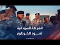 الشرطة السودانية تعود تدريجيا إلى الخرطوم بعد أشهر من الصراع 