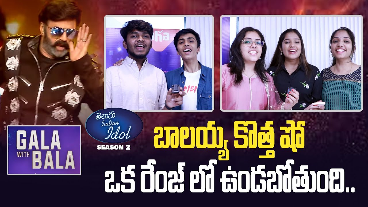 Telugu Indian Idol Season 2 | Ep1 Streaming Now | Gala with Bala | Balakrishna | IndiaGlitz Telugu