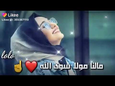 ﷲ ﷲ ﷲ ﷲ مالنا مولا سو الله